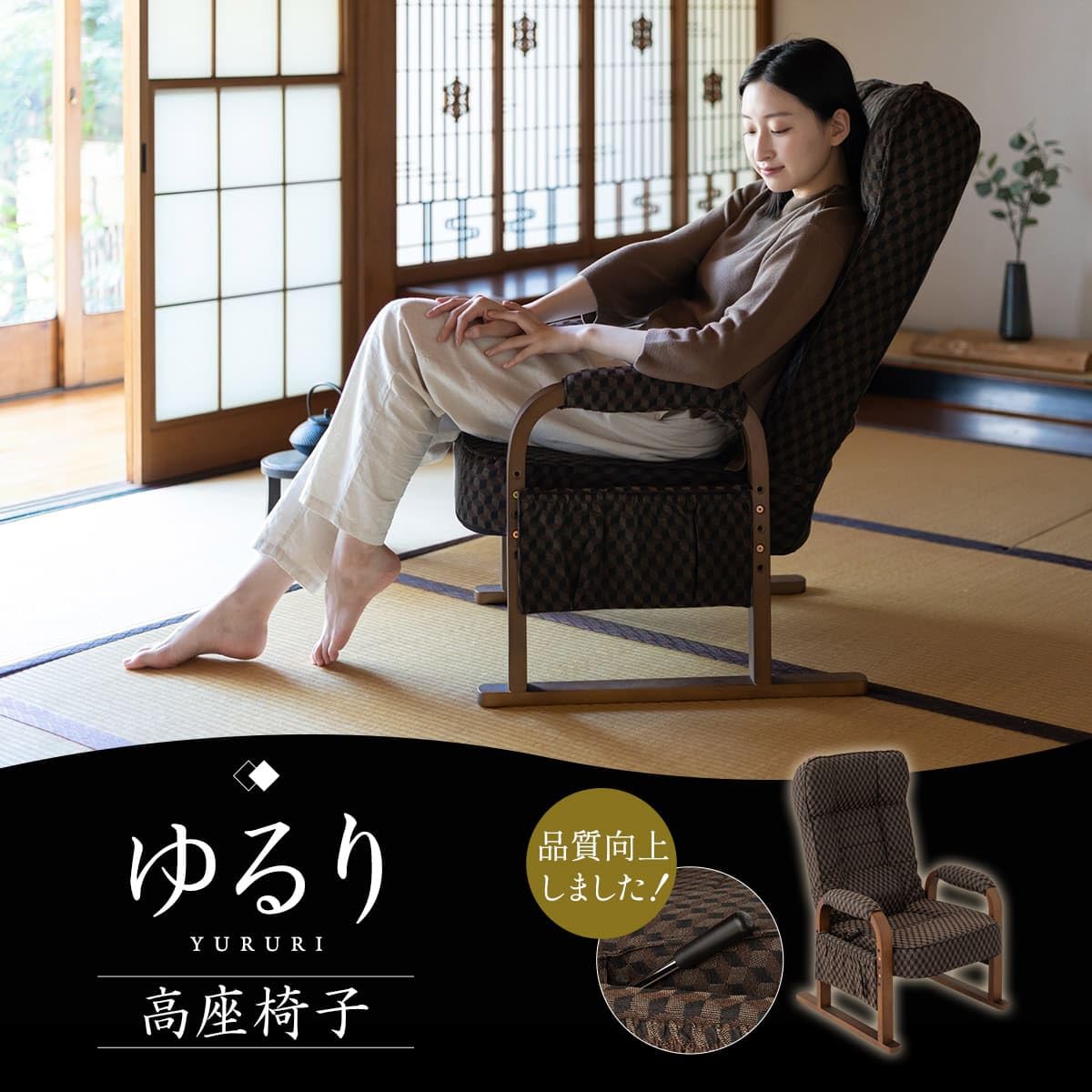 Amazon｜エムール リクライニングチェア 高齢者 椅子 高座椅子 ゆるり